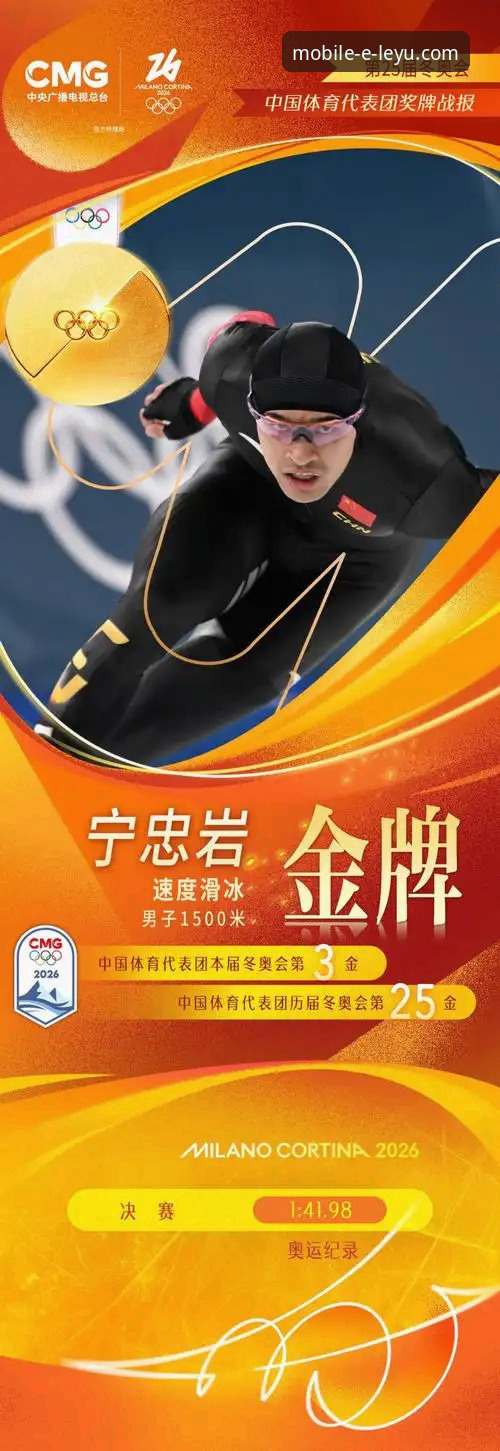 2026乐鱼手机版下载安装 乐鱼手机版官网v2.9.5观赛体验深度评测:见证宁忠岩破纪录夺金全程