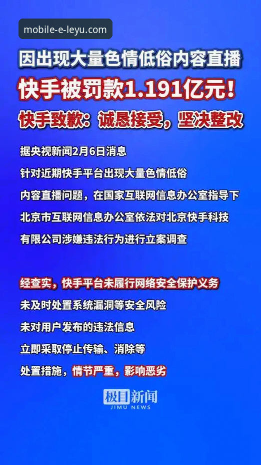 在乐鱼手机版App深度追踪热点新闻的完整指南