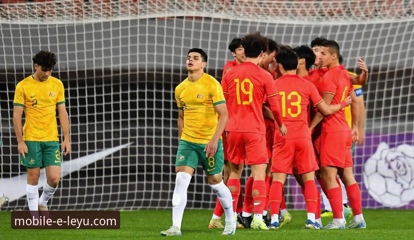 乐鱼手机版畅享娱乐 土伦杯U19国足1-0哥伦比亚赛事体验详解