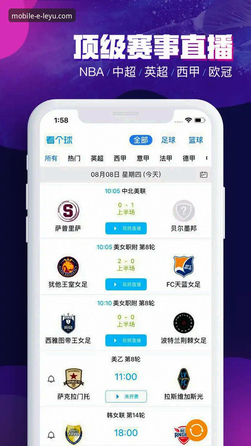 乐鱼手机版登录入口App看球指南：中澳男篮热身赛完整复盘与操作教程